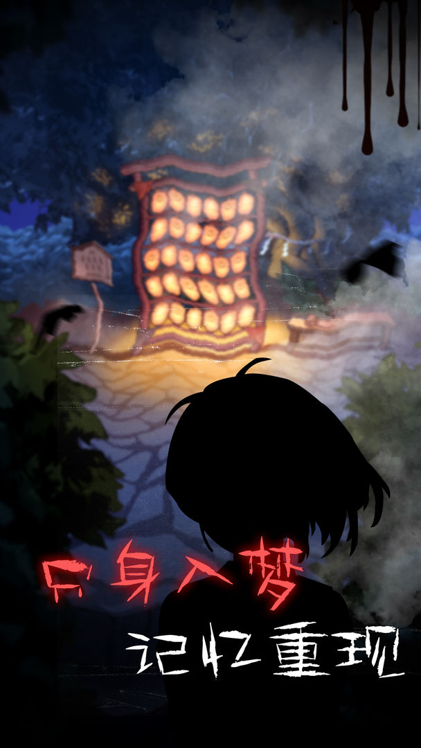 校园诡社游戏官方版  v3.5.4