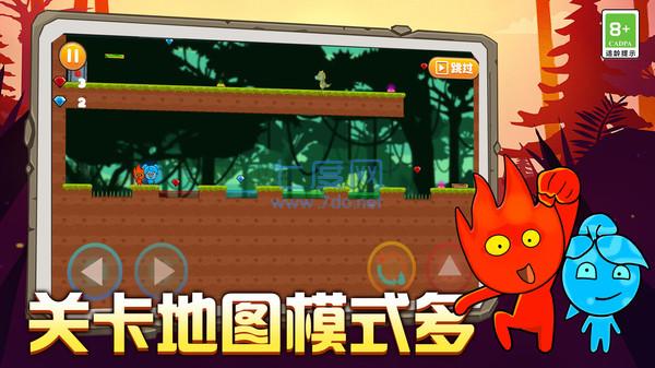 双人冰火大冒险游戏