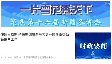 雪都嘟客户端 v1.0.1