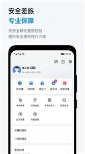 鱼游差旅服务  v1.0.0