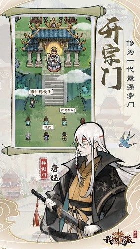 我的门派 v1.1.6