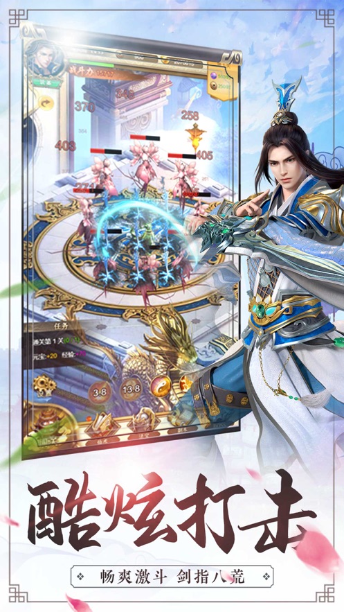 缥缈修真单机版游戏官方版 1.0 v3.1.2