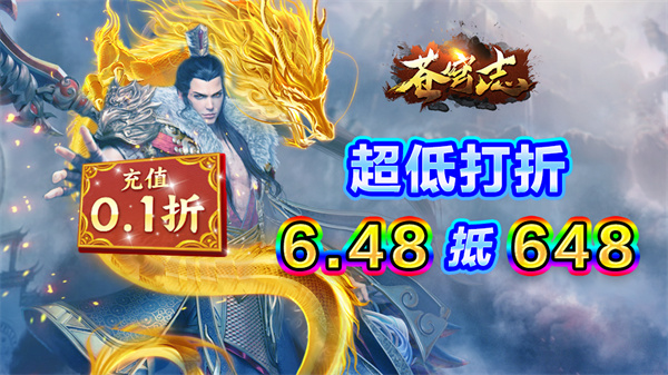 苍穹志