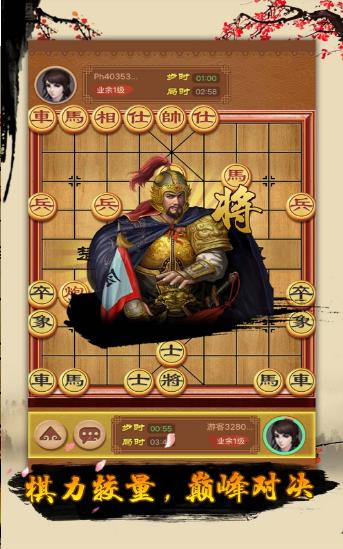 闲来象棋赚钱版 2020-06-04 17:03