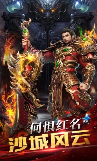 至尊霸业之玛法传说腾讯版手游下载最新版  v3.5.4