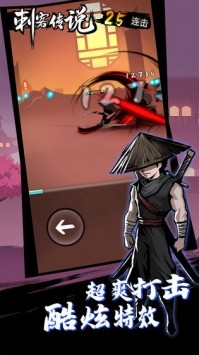 刺客传说手游 v1.0.0