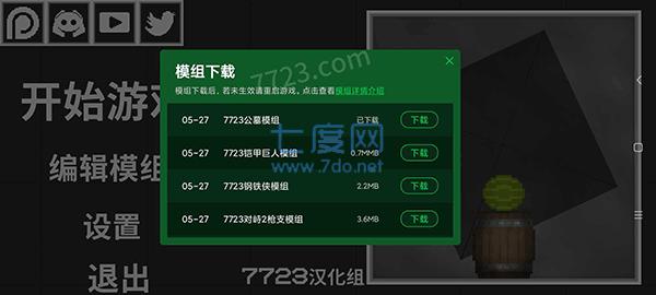 甜瓜游乐场14.5版本