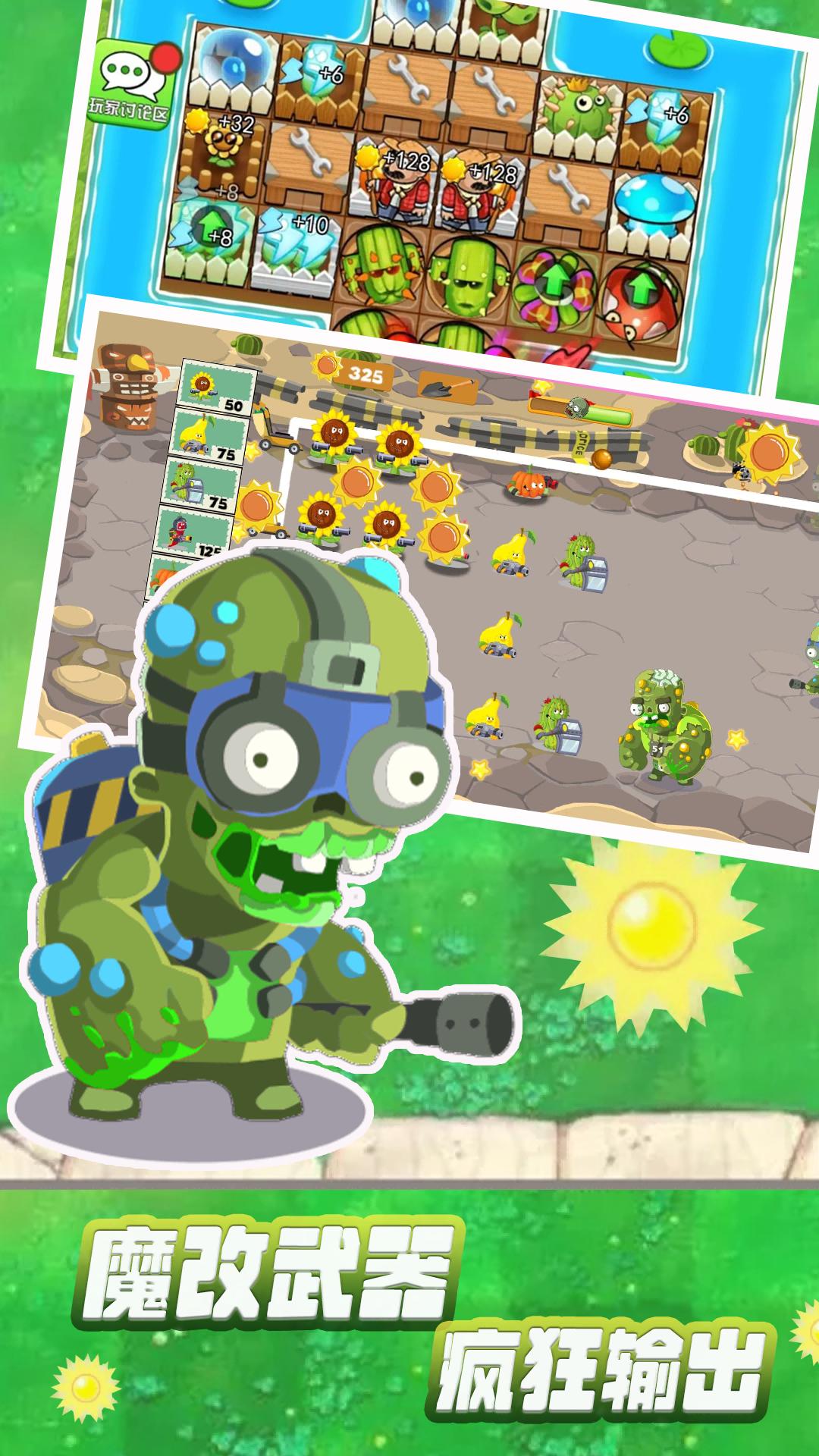 植物僵尸大战娘化版 v1.0