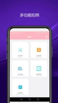 实用智能相机 v3.0.5
