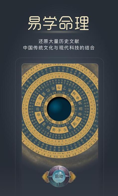经脉宝 v3.2.5
