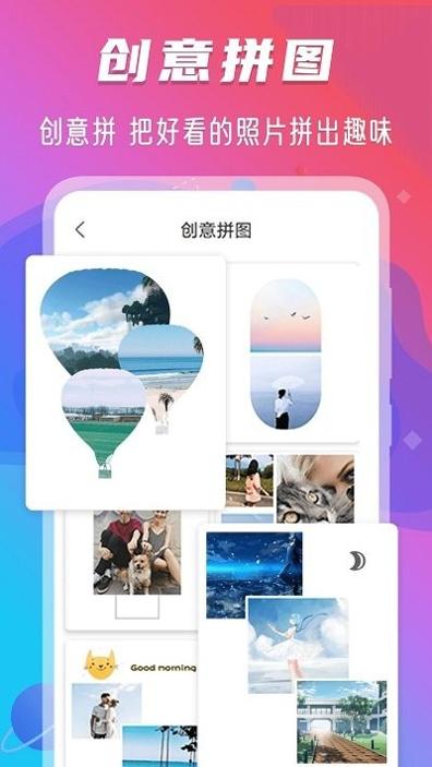 玩美修图相机 v4.1.10002
