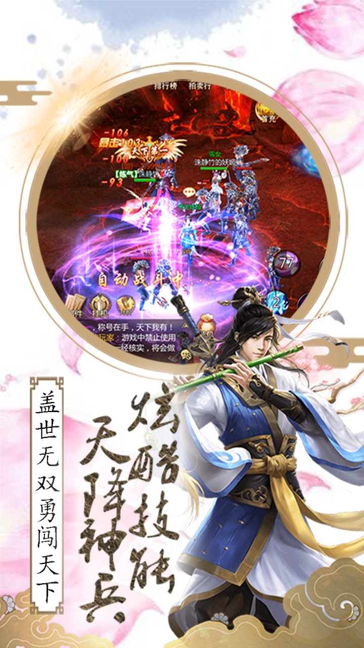 浪剑仙决红包版 v1.0