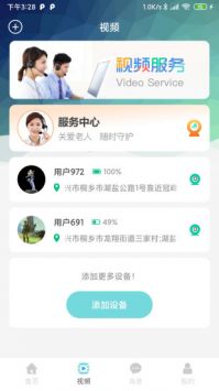 嘀嗒守护 v2.0.5