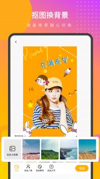 妙趣P图 v3.0.5
