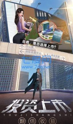 首富之路x
