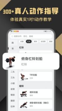指尖Fit v2.0.5