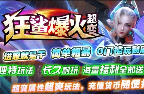 狂鲨爆火超变 2022-10-21 10:05
