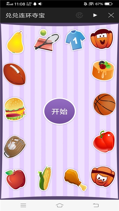 兑兑连环夺宝 兑兑连环夺宝