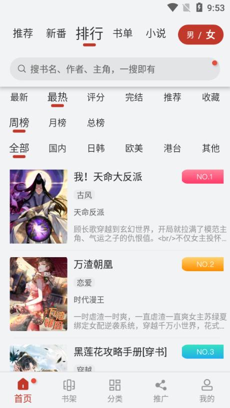 追漫大师最新版  v9.191.209