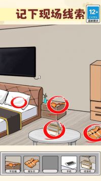 找出不对劲 v3.0.5