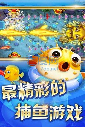真人捕鱼 v8.0.19.7.0