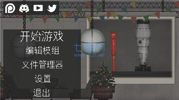 甜瓜游乐场汉化版(自带模组)14.0 9.1