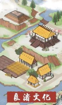 生活在良渚 v3.0.5