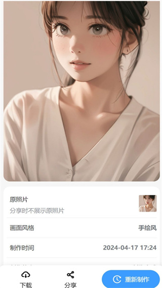 漫改相机  v1.0.0