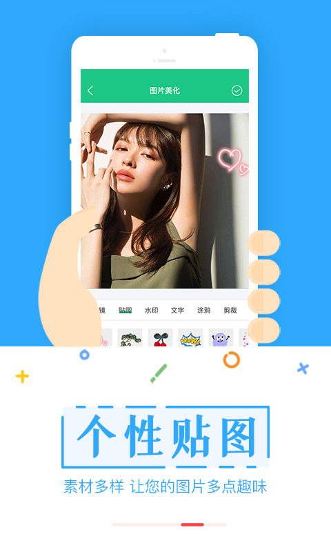 截图宝最新版 v3.3.8