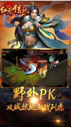 红月传说 2024-06-25 15:08