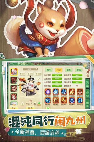 西游女儿国 v1.12.901