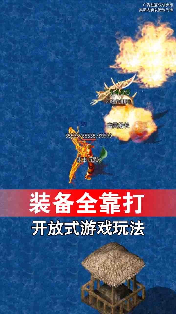 冰雪高爆打金服  v1.0.3