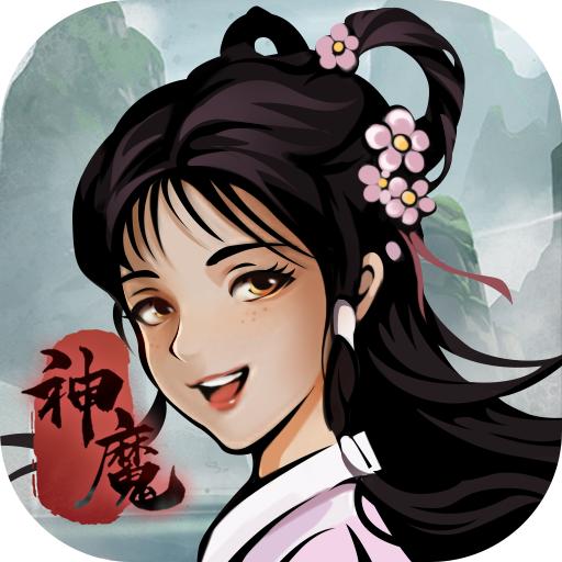 一念神魔