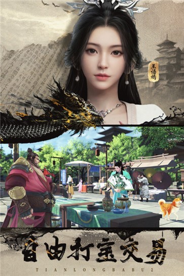 天龙八部2飞龙战天  v11.1.0