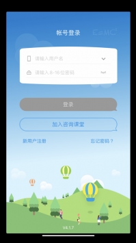 慧图云课ios版 v2.0.5