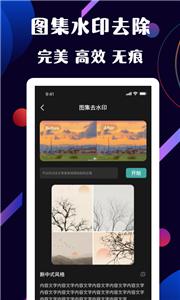 欢橙界去水印  v1.0.5