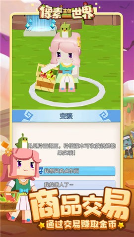 像素生存世界完整版  v1.0.1