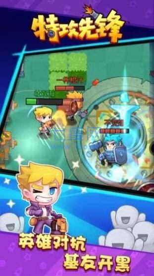 特攻先锋 1.1.2