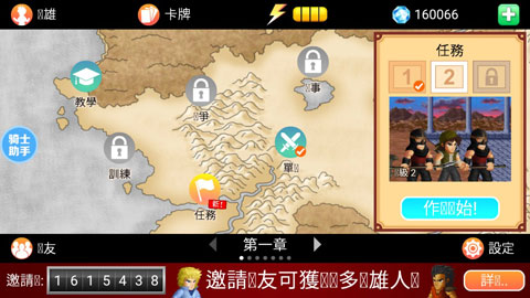 英雄大作战X无限钻石版 v1.091