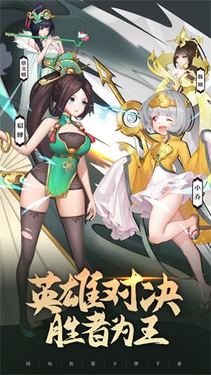 华夏群雄传解锁版单机版