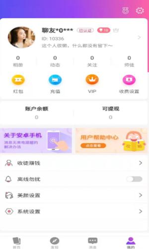 密斯交友.png