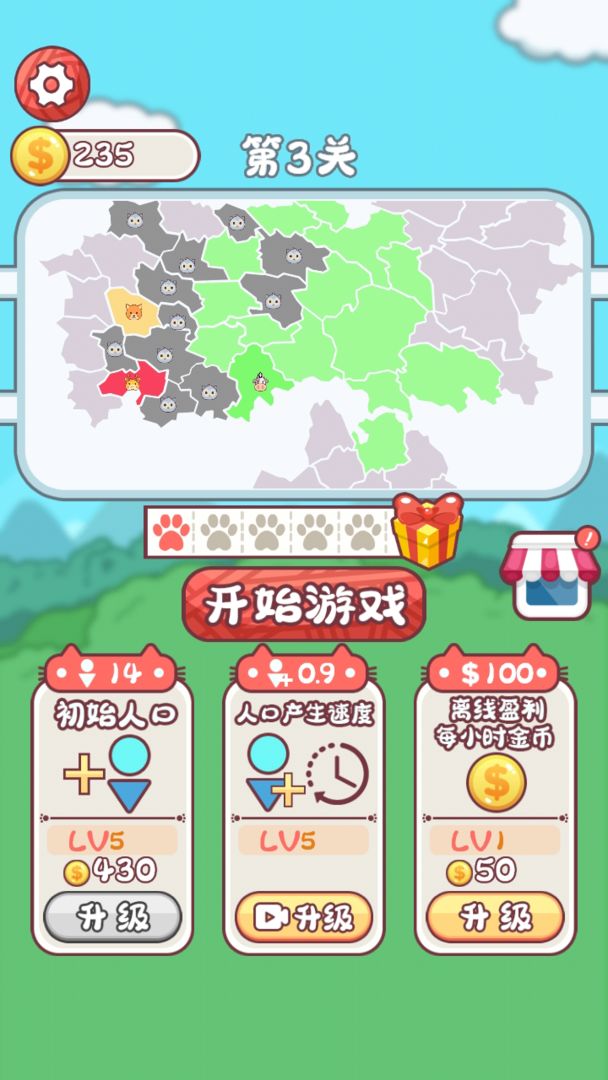 动物争夺战截图0