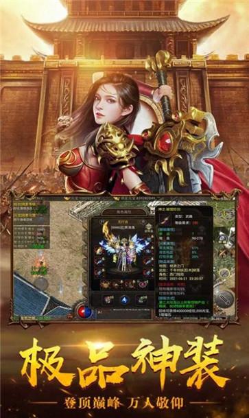 雄霸乱世合击  v1.0