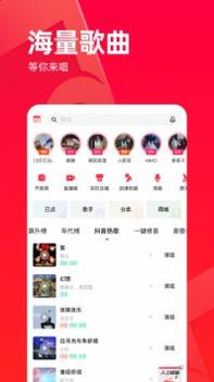唱吧app手机截图2