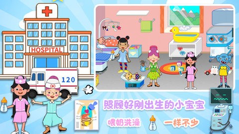 城镇明星医院 v1.0