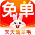 免单兔app安卓版 