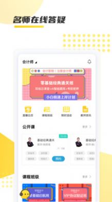 聚学教育  v1.0.29