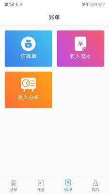 运呱呱 v1.0