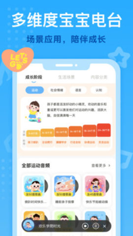 小步在家早教 v6.2.0