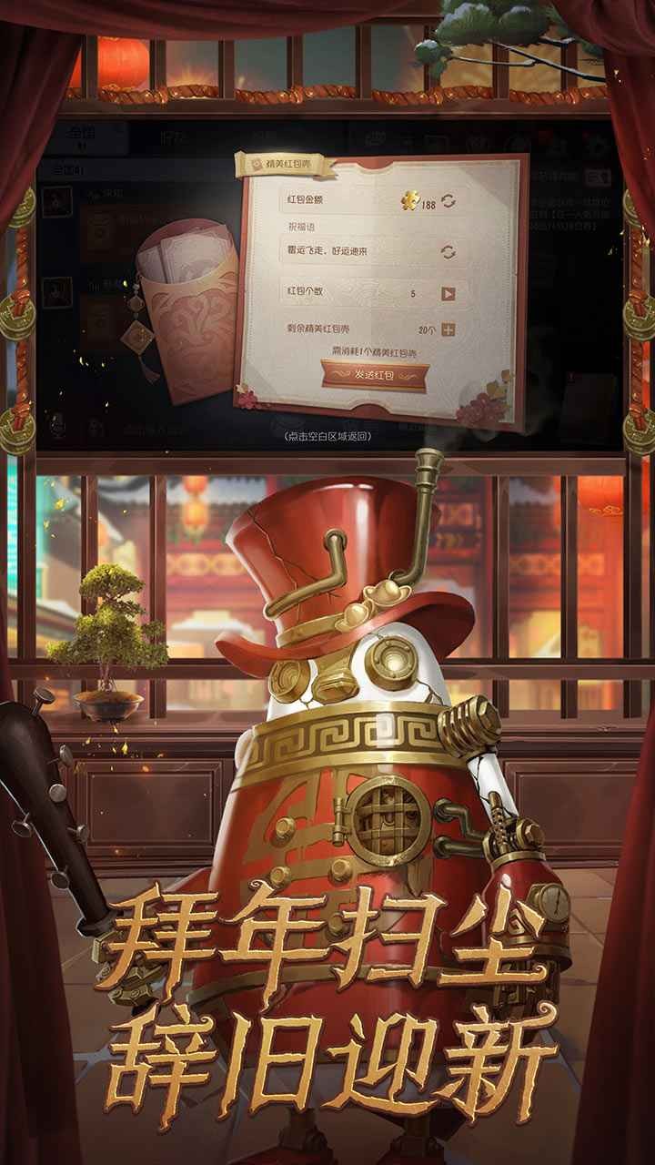 第五人格  v1.5.95